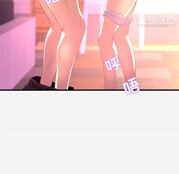 朋友以上,恋人未满第27话