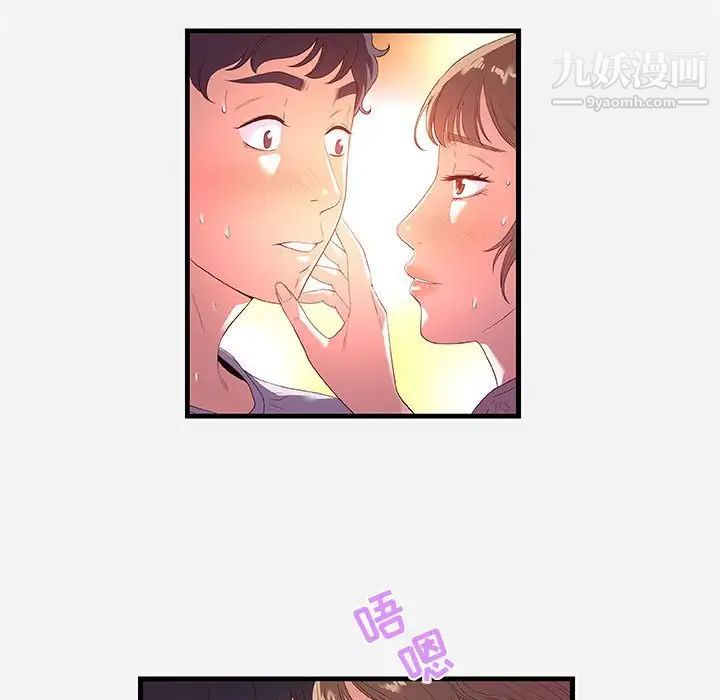 朋友以上,恋人未满第27话