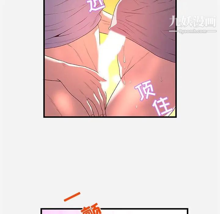 朋友以上,恋人未满第27话