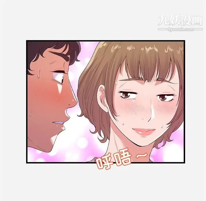 朋友以上,恋人未满第27话