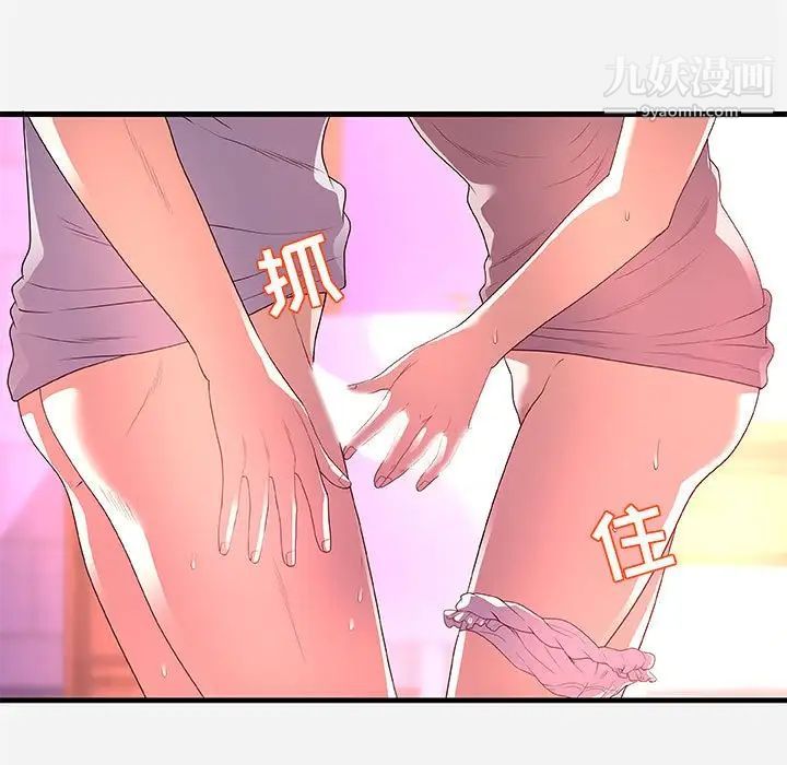 朋友以上,恋人未满第27话