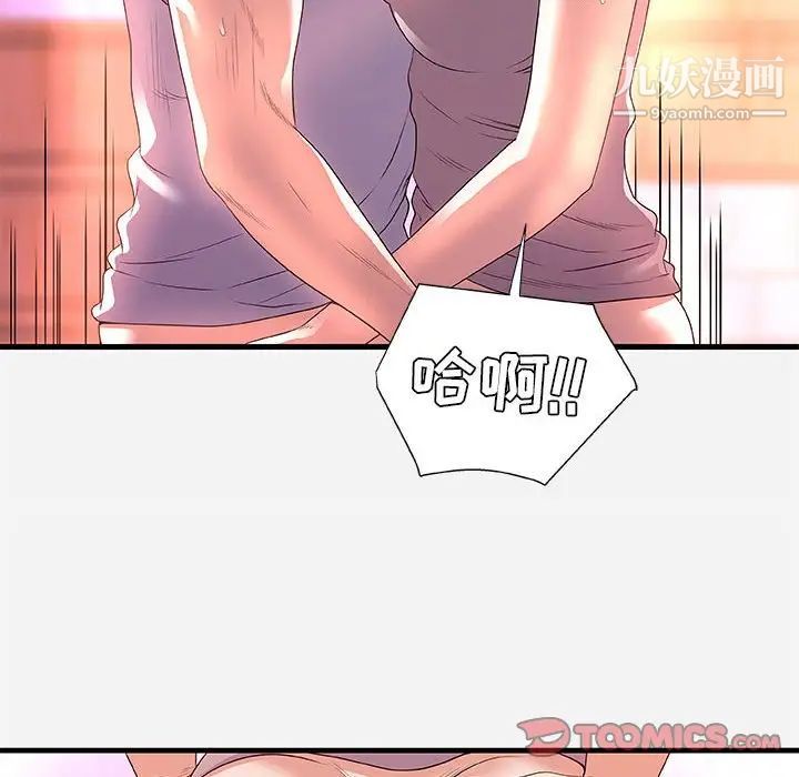 朋友以上,恋人未满第27话