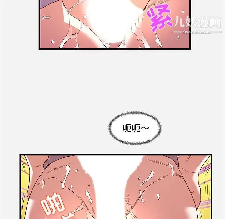 朋友以上,恋人未满第27话