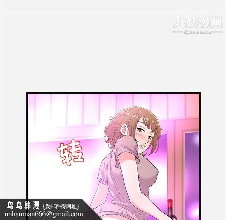 朋友以上,恋人未满第27话