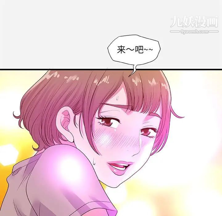 朋友以上,恋人未满第27话