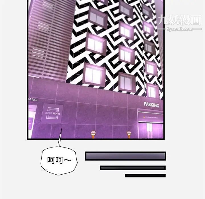 朋友以上,恋人未满第27话