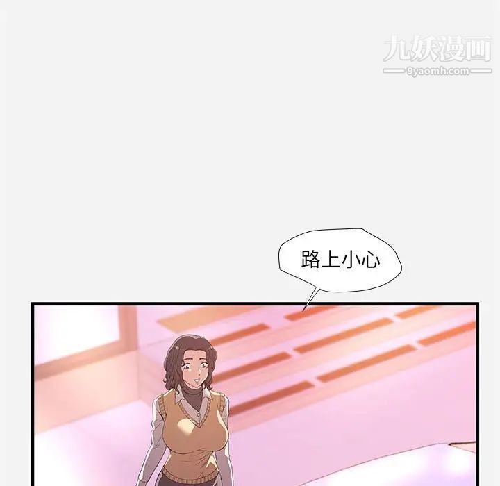 朋友以上,恋人未满第27话