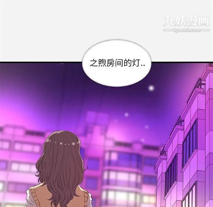 朋友以上,恋人未满第27话