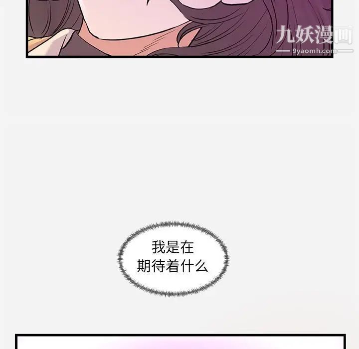 朋友以上,恋人未满第27话