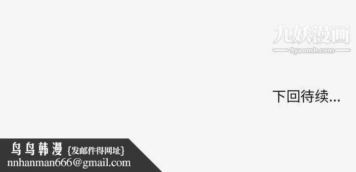 朋友以上,恋人未满第27话