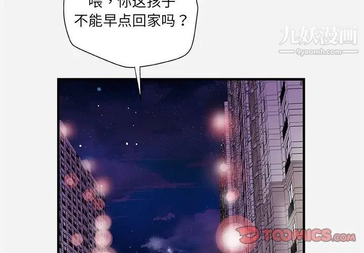 朋友以上,恋人未满第28话