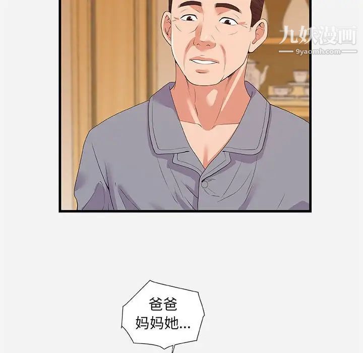 朋友以上,恋人未满第28话