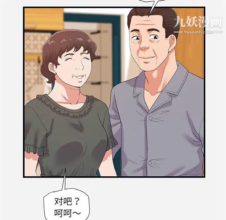 朋友以上,恋人未满第28话