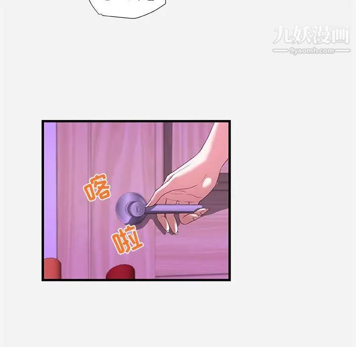 朋友以上,恋人未满第28话