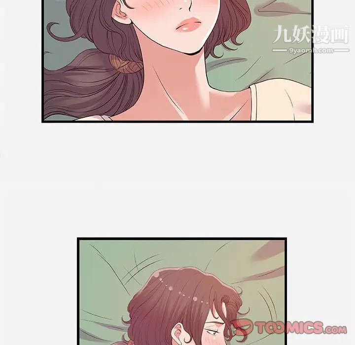 朋友以上,恋人未满第28话