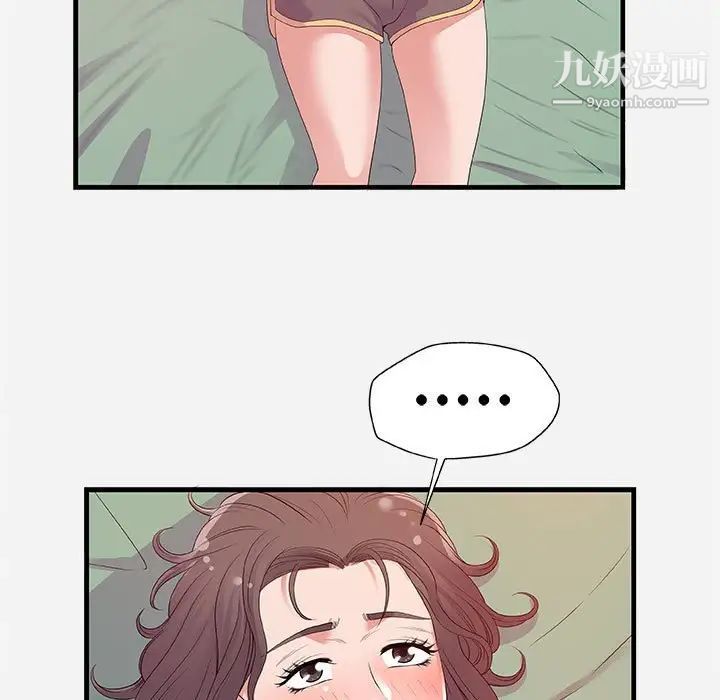 朋友以上,恋人未满第28话