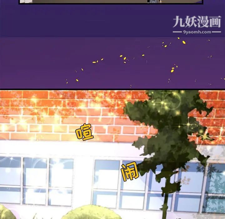 朋友以上,恋人未满第28话