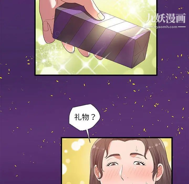 朋友以上,恋人未满第28话