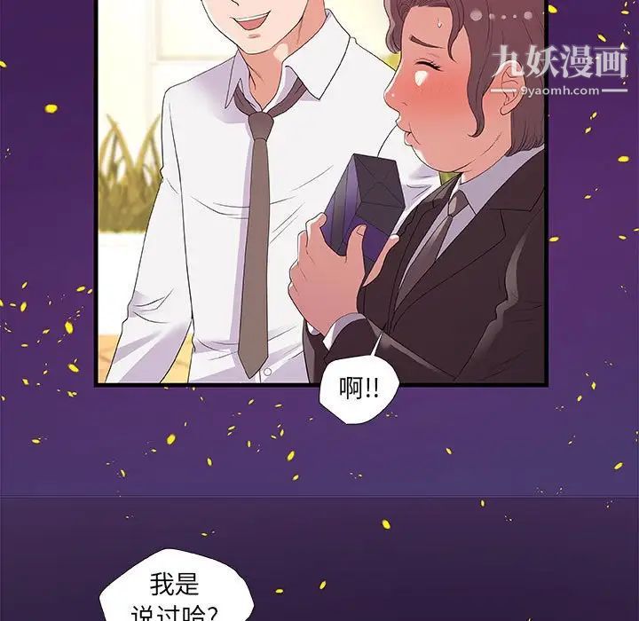 朋友以上,恋人未满第28话