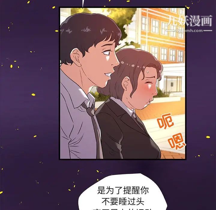 朋友以上,恋人未满第28话