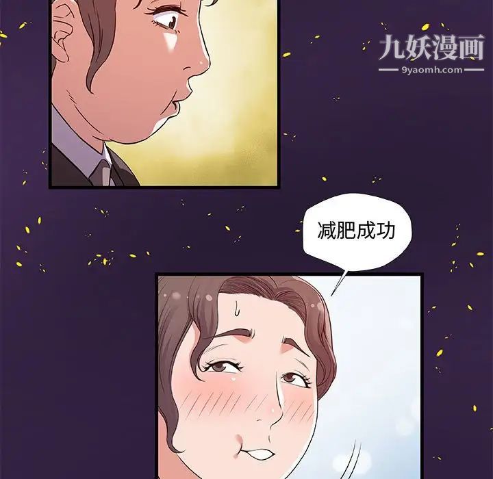 朋友以上,恋人未满第28话