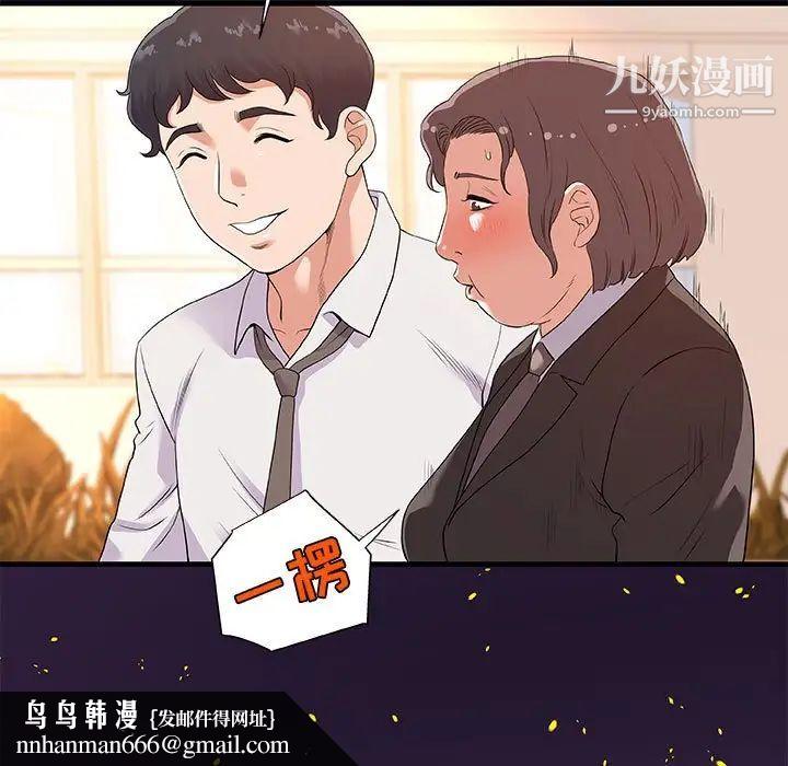 朋友以上,恋人未满第28话