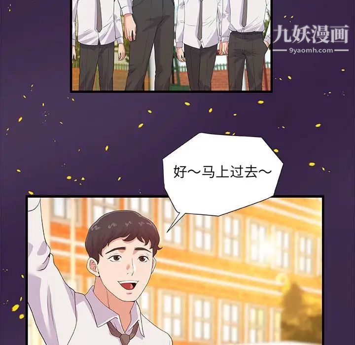 朋友以上,恋人未满第28话