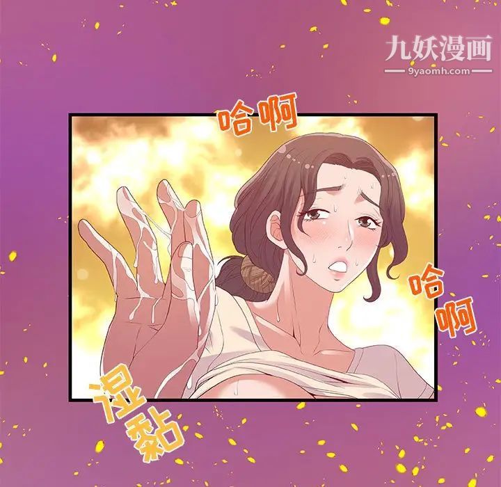 朋友以上,恋人未满第28话