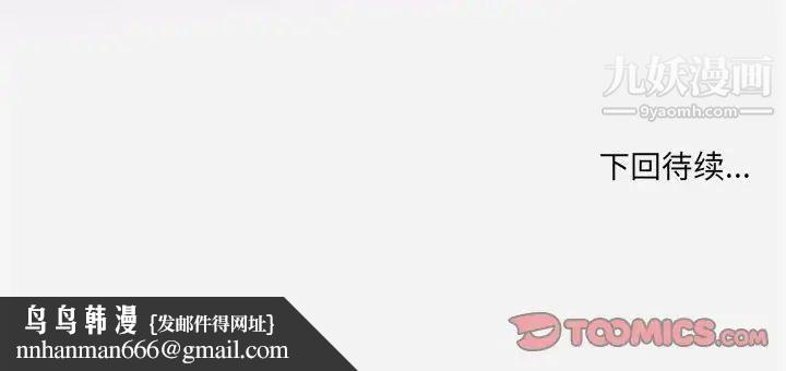 朋友以上,恋人未满第28话