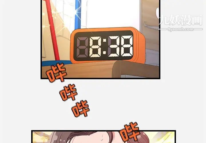 朋友以上,恋人未满第29话