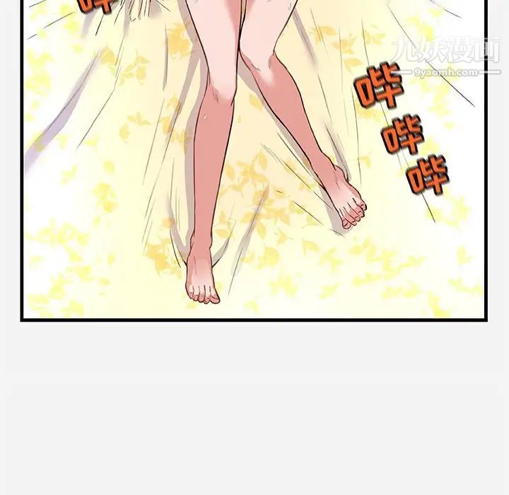 朋友以上,恋人未满第29话