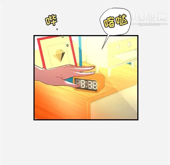 朋友以上,恋人未满第29话