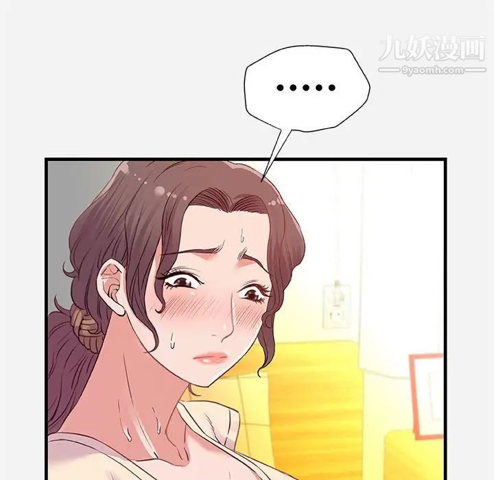 朋友以上,恋人未满第29话