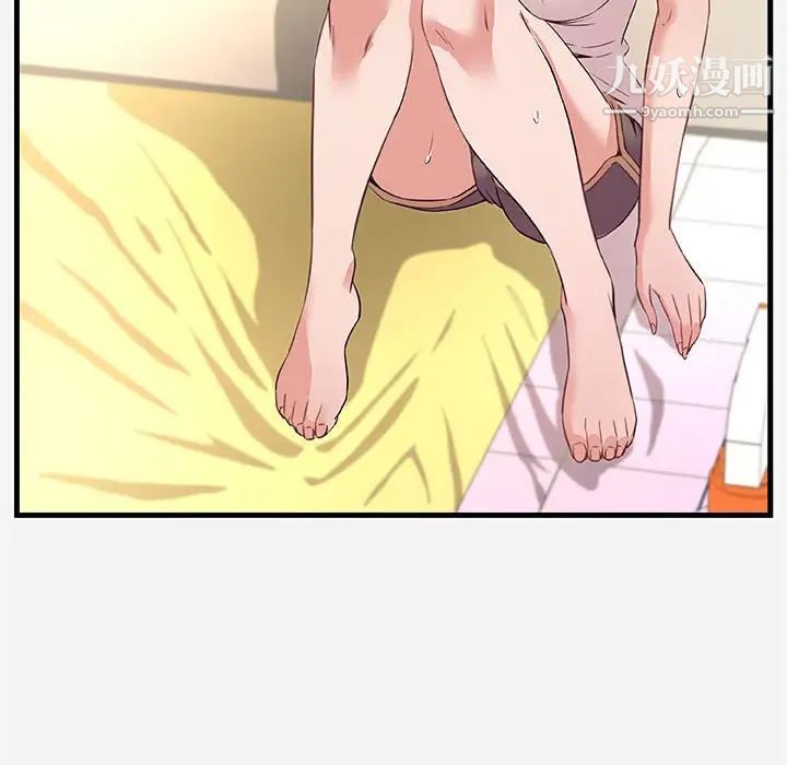 朋友以上,恋人未满第29话