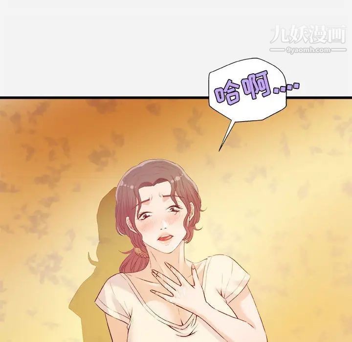 朋友以上,恋人未满第29话