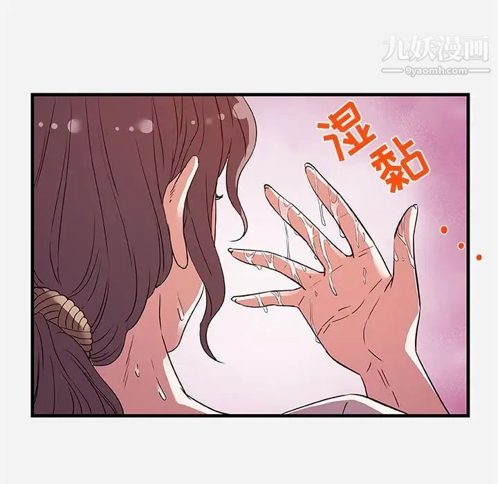 朋友以上,恋人未满第29话