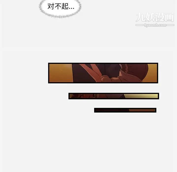 朋友以上,恋人未满第29话