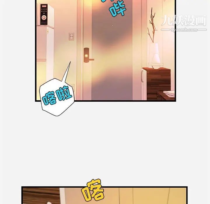 朋友以上,恋人未满第29话