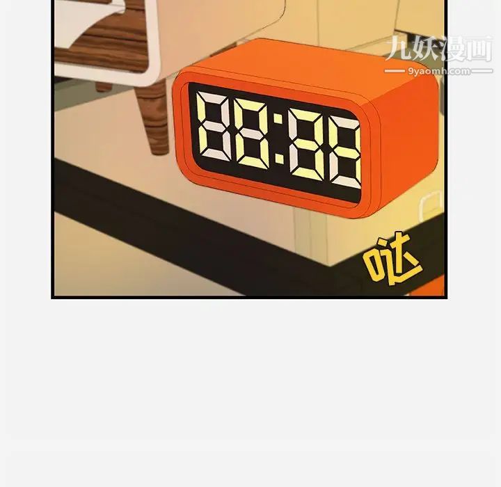 朋友以上,恋人未满第29话