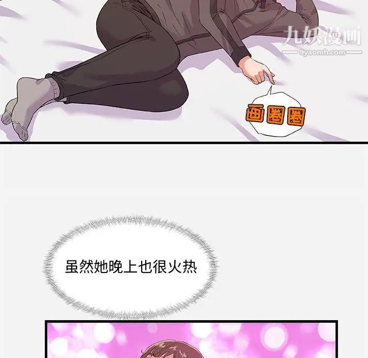 朋友以上,恋人未满第29话