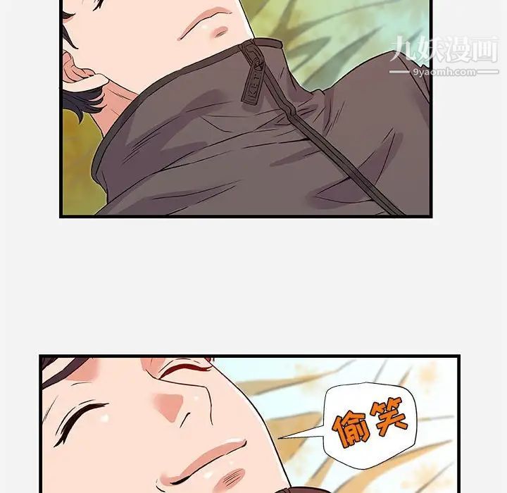 朋友以上,恋人未满第29话