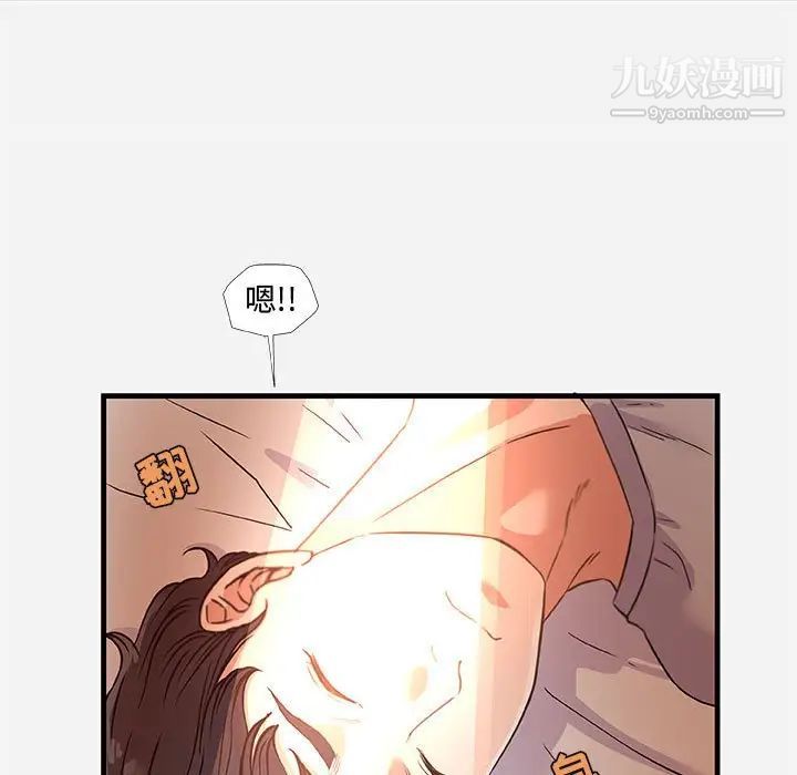 朋友以上,恋人未满第29话