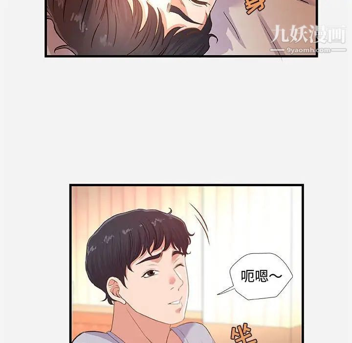 朋友以上,恋人未满第29话