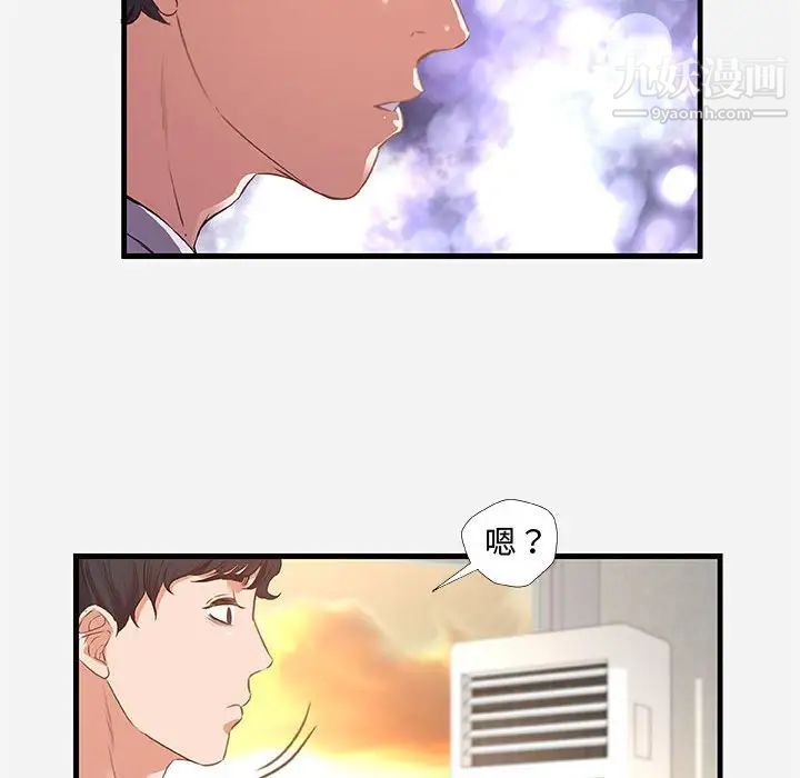 朋友以上,恋人未满第29话