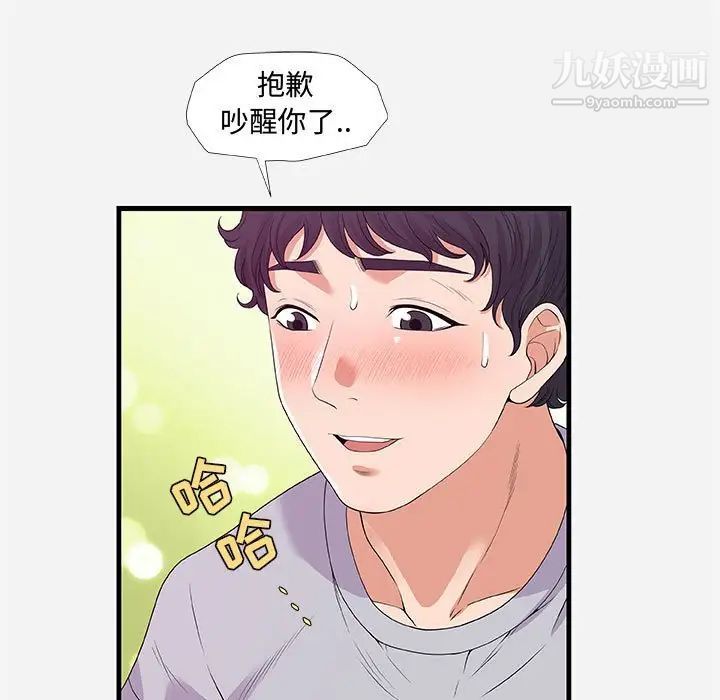 朋友以上,恋人未满第29话