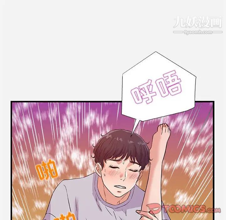 朋友以上,恋人未满第29话