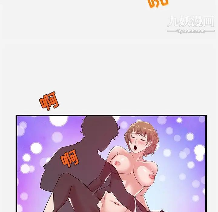 朋友以上,恋人未满第29话