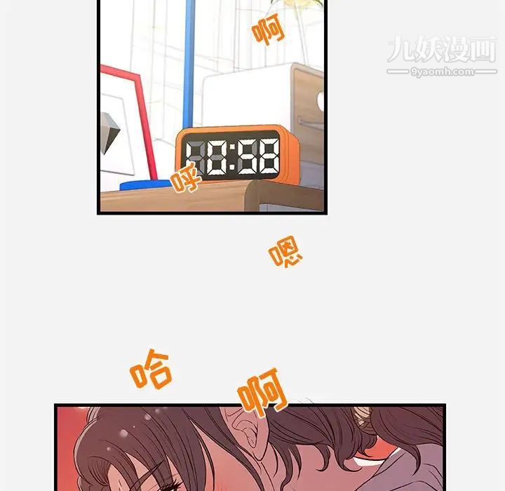 朋友以上,恋人未满第29话