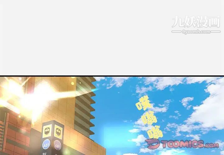 朋友以上,恋人未满第30话