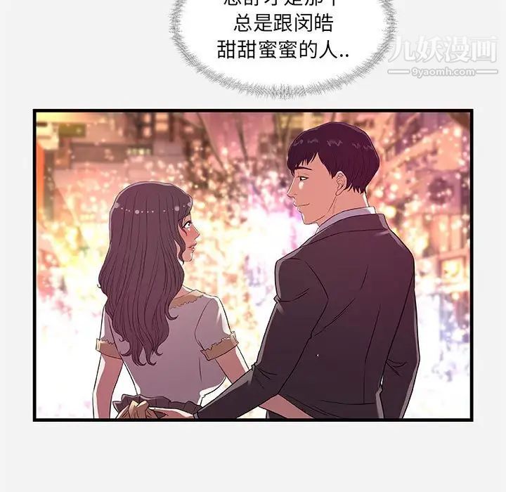 朋友以上,恋人未满第30话